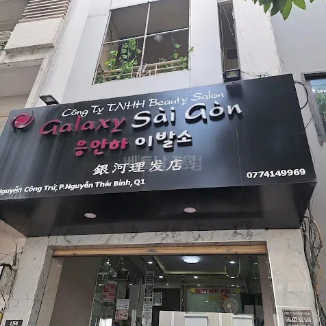응안하 이발소 대표 시설 사진
