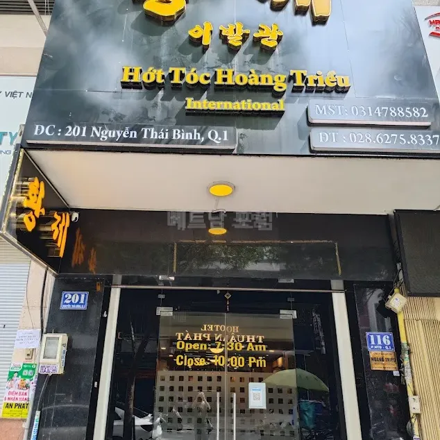 황제 이발소 대표 시설 사진