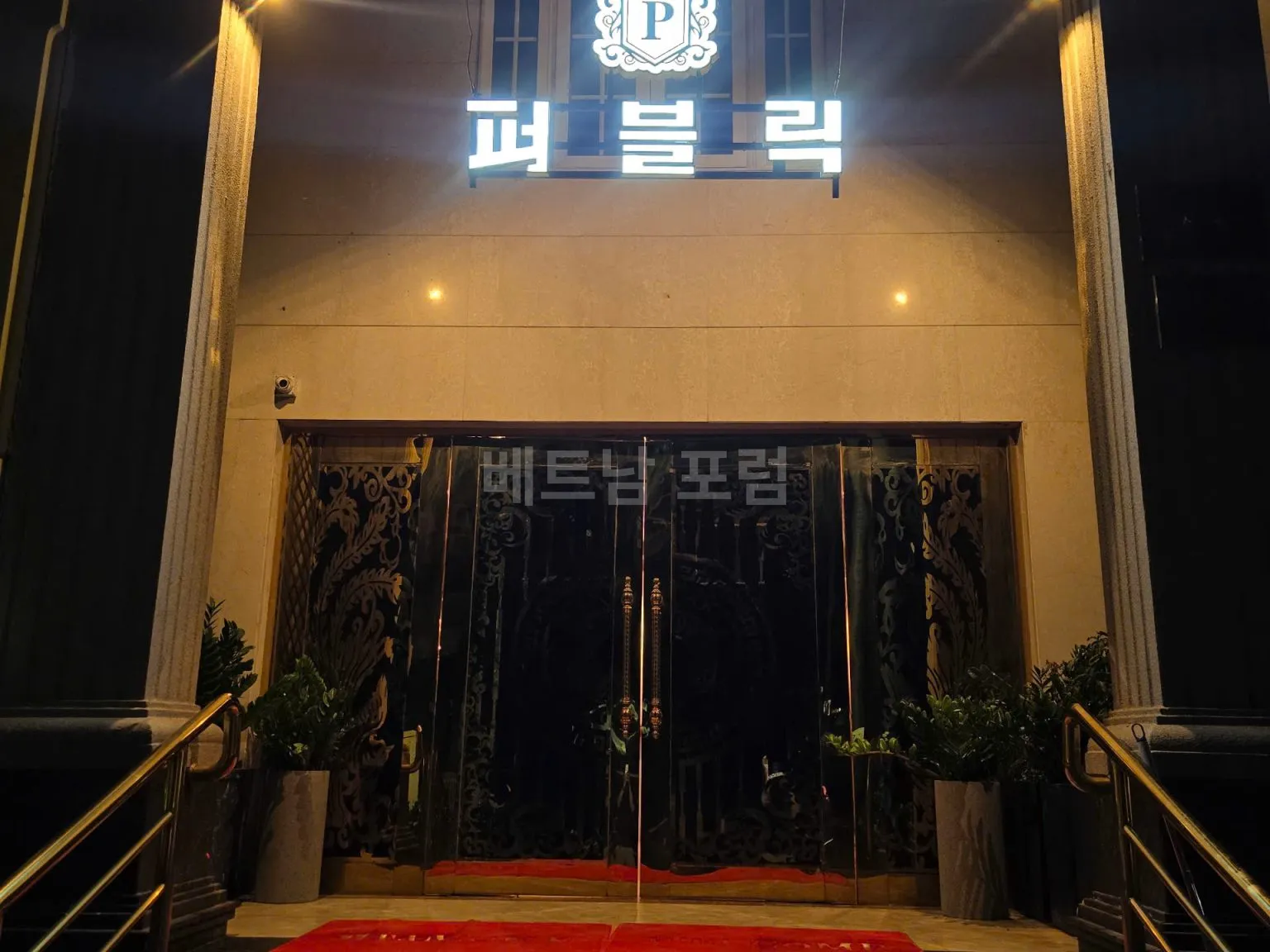 퍼블릭 가라오케 전경