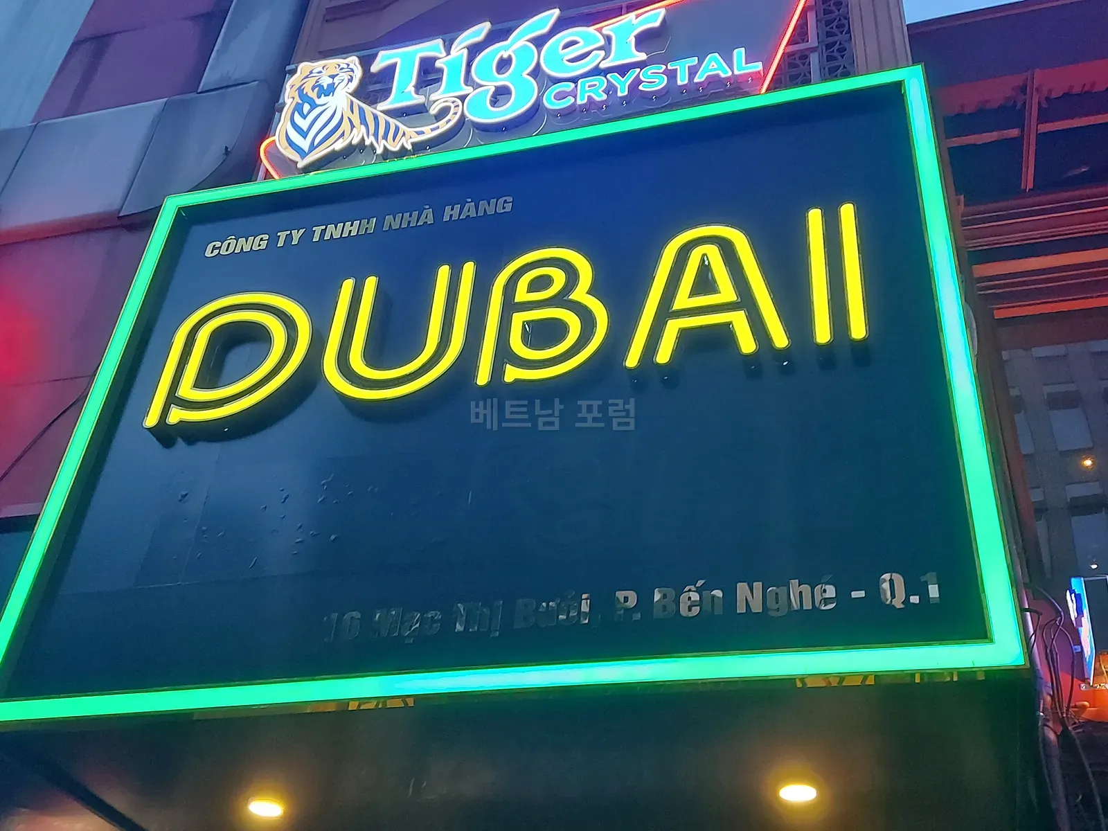 두바이 가라오케 전경