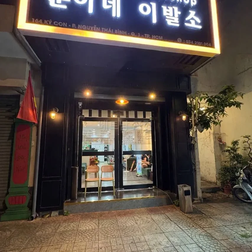 훈이네 이발소 전경