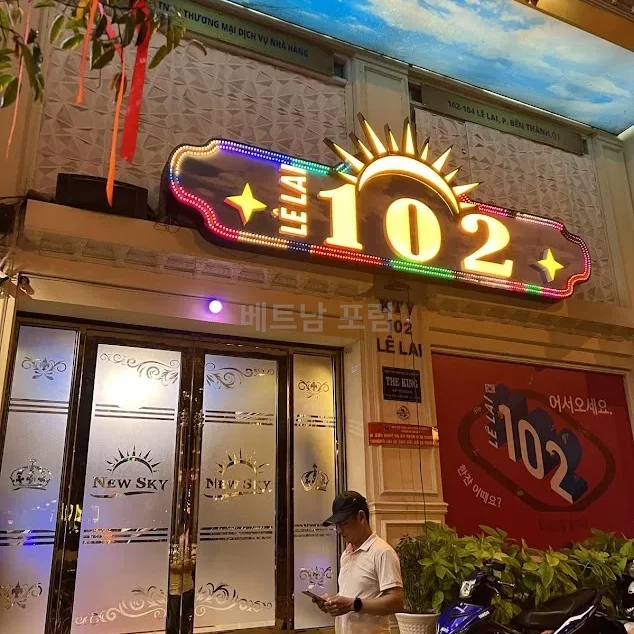 102 가라오케 전경