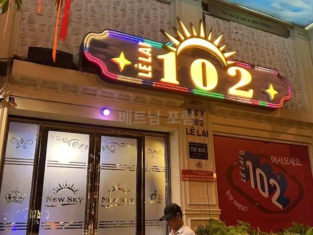 102 가라오케 전경