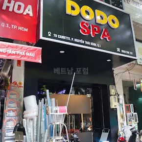 도도 전경
