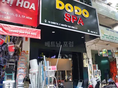 도도 전경