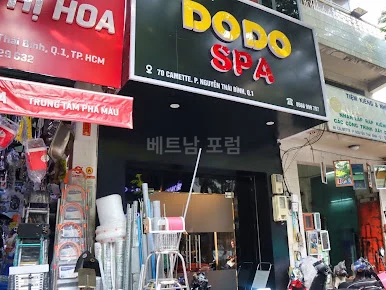 도도 전경