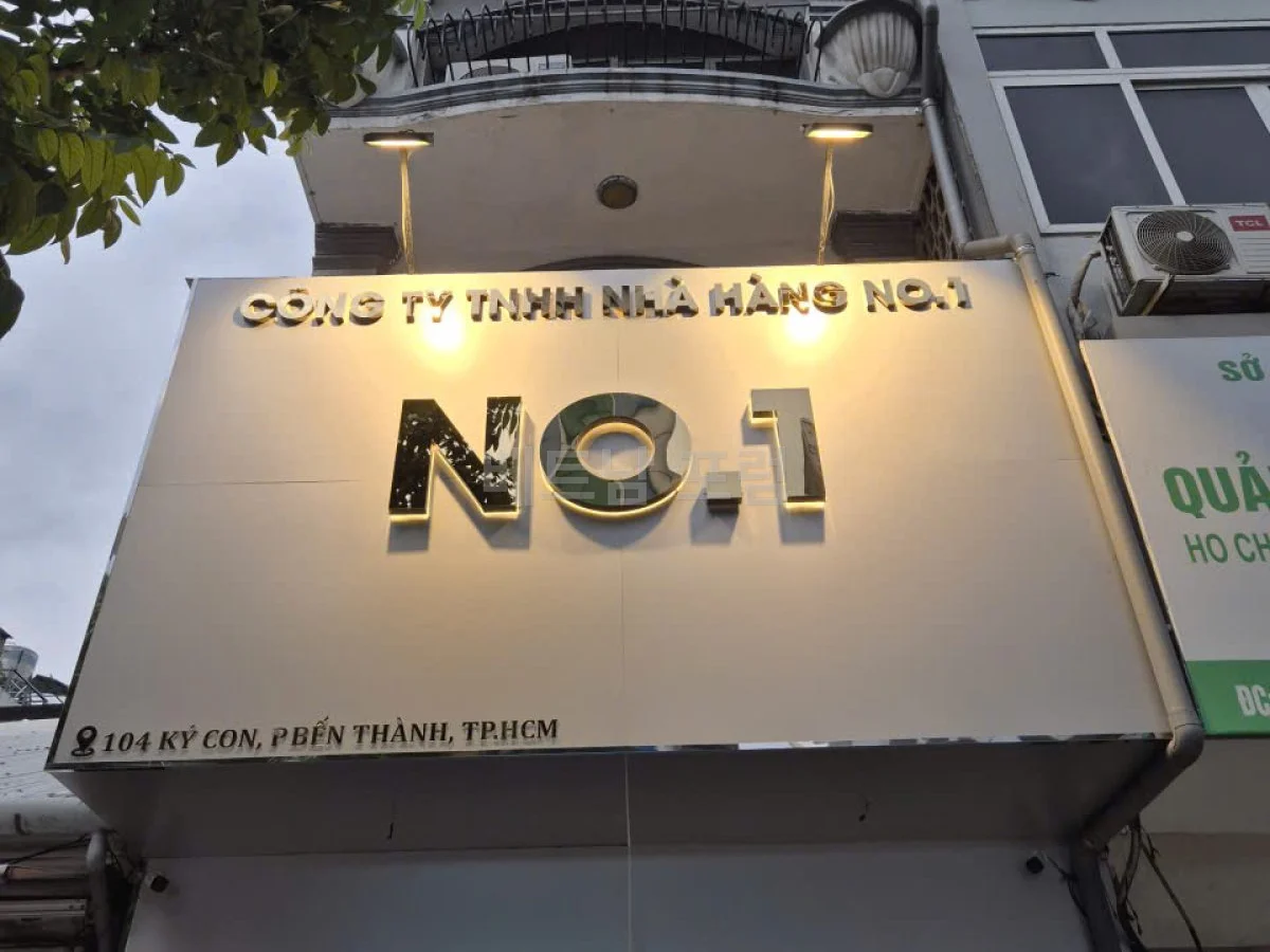 넘버원 가라오케 전경